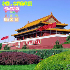 中国心灵的归属
