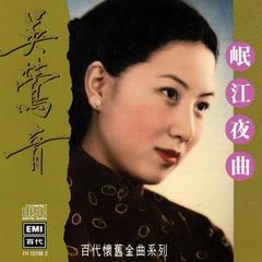 陇上一朵玫瑰(Album Version)