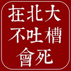 周日闲谈