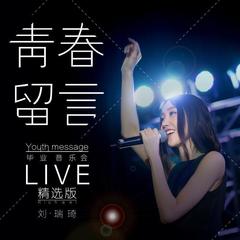 每次和你走在路上都会看见一只喵(Live)