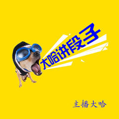 胖子真的没有未来吗？(长音频)