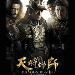 大漠英雄