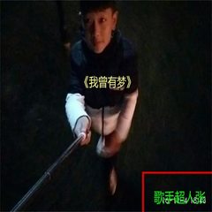 爱吗累吗