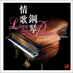 Nothing gonna change my love for you 深情不渝