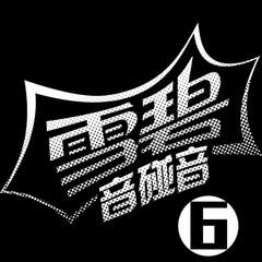愿得一人心(Live)