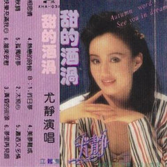 昨日梦
