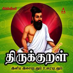 Ilar Saer Irruvinayum