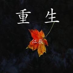 神舞幻想(伴奏)