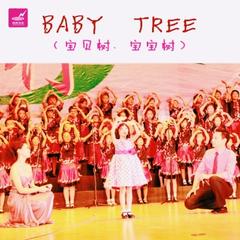 Baby Tree 宝贝树 宝宝树