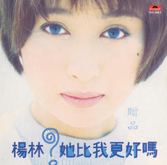 Bu Lian Ni(Album Version)