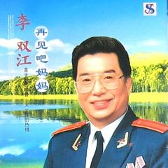 我爱五指山我爱万泉河