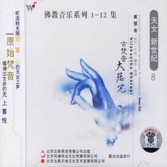 大悲咒