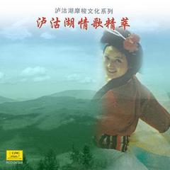 Farewell Song