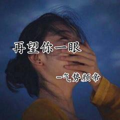 再望一眼天际线