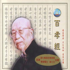 华语唱诵