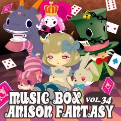/ど根性ガエル/Dokonjyou Gaeru (FANTASY MUSIC BOX) ( )