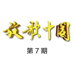 怀念战友(Live)