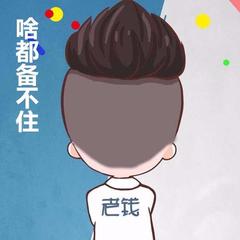 啥都备不住