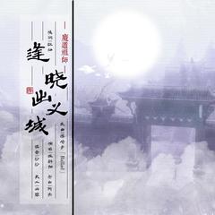 将厌离(纯歌版)