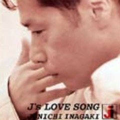 J’s Love Song (Studio Session Version)