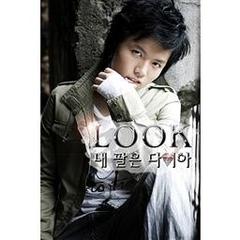 My Diamond Arm (Original) (Feat. Seo Jeong Hwan)