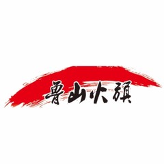 鲁山火旗
