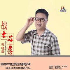 好想默默守着你