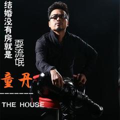 结婚没有房就是耍流氓(DJ Mosen Mix伴奏)