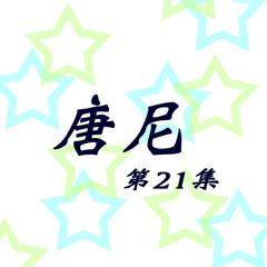 君无愁(修复版)