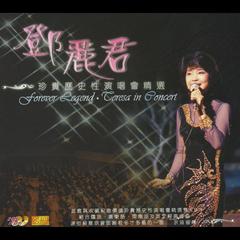 卖肉粽 (Live)