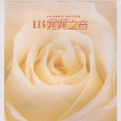 玉蝴蝶