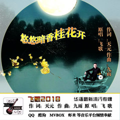 幽幽暗香桂花开