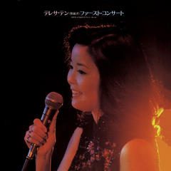 祈望 (Live In Japan / 1977)