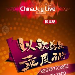 大道无形(Live)