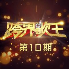 她来听我的演唱会