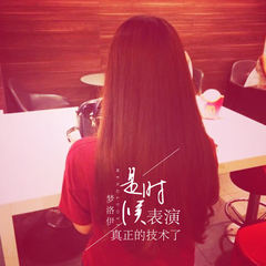我不配(Remix)