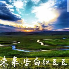 未来告白