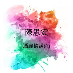 你最无情