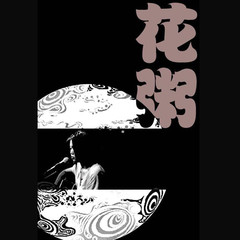小毛驴