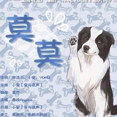 莫莫