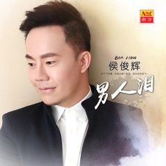思念你