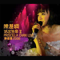 左右手(Live in Hong Kong / 2008)