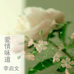 花漾