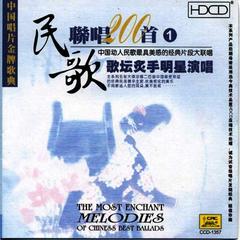 Ballad Of Picking Tea