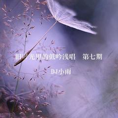 东北吃货进行曲(美文版)