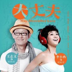 只想抱着你
