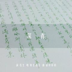 会过去的(单曲版)