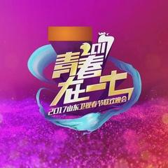 青春歌舞串烧 (Live)