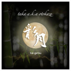 彩月-Sai-getsu-