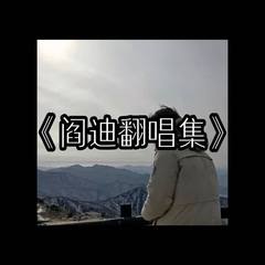 她喝酒总爱哭(伴奏)